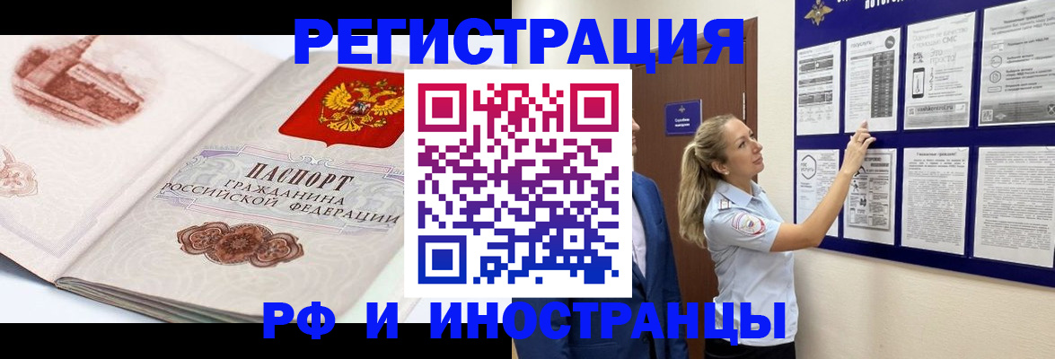 временная прописка в Краснодаре