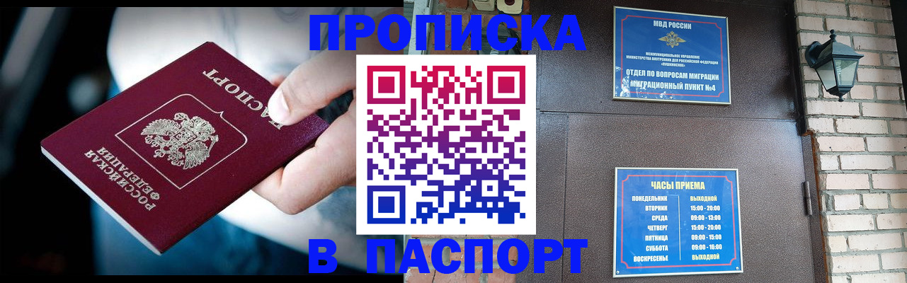 временная регистрация законно в Краснодаре