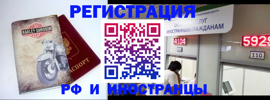 регистрация в Краснодаре