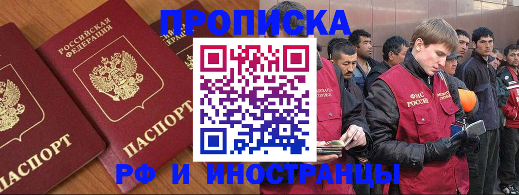 временная регистрация для всех в Краснодаре