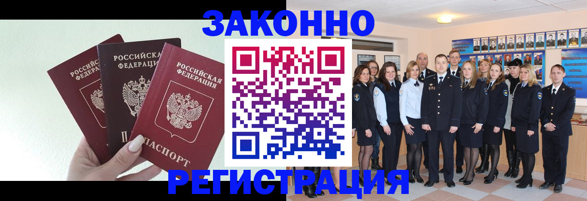 прописка гарантия в Краснодаре